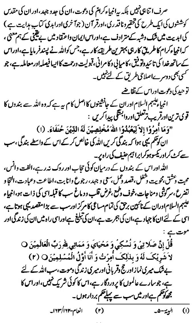 Islam-Ke-Teen-Buniyadi-Aqaid_page-0034