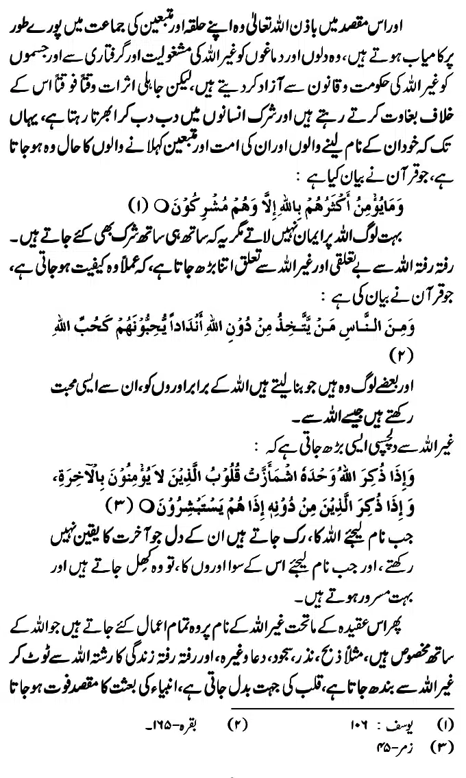 Islam-Ke-Teen-Buniyadi-Aqaid_page-0035