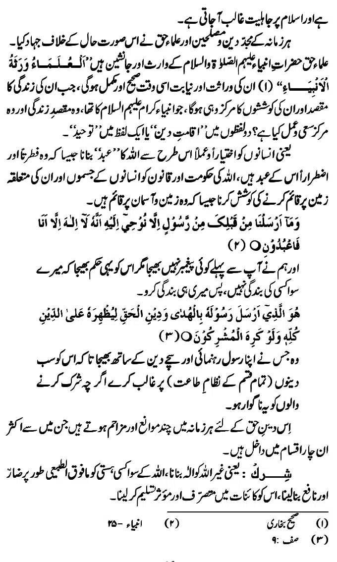 Islam-Ke-Teen-Buniyadi-Aqaid_page-0036