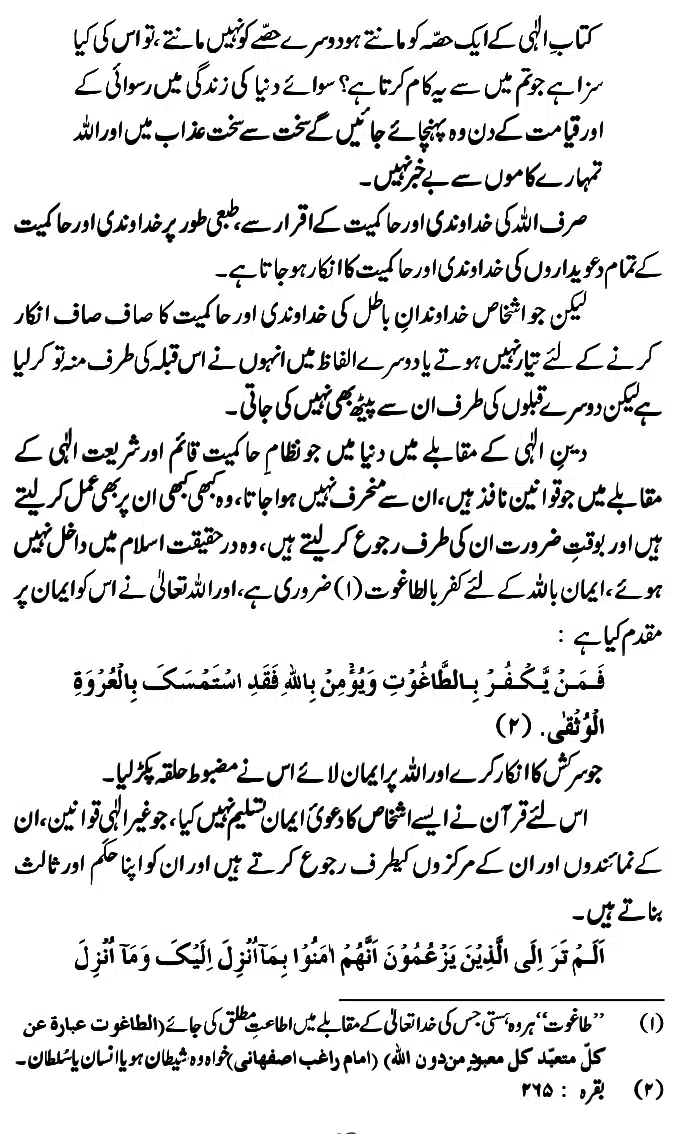 Islam-Ke-Teen-Buniyadi-Aqaid_page-0039