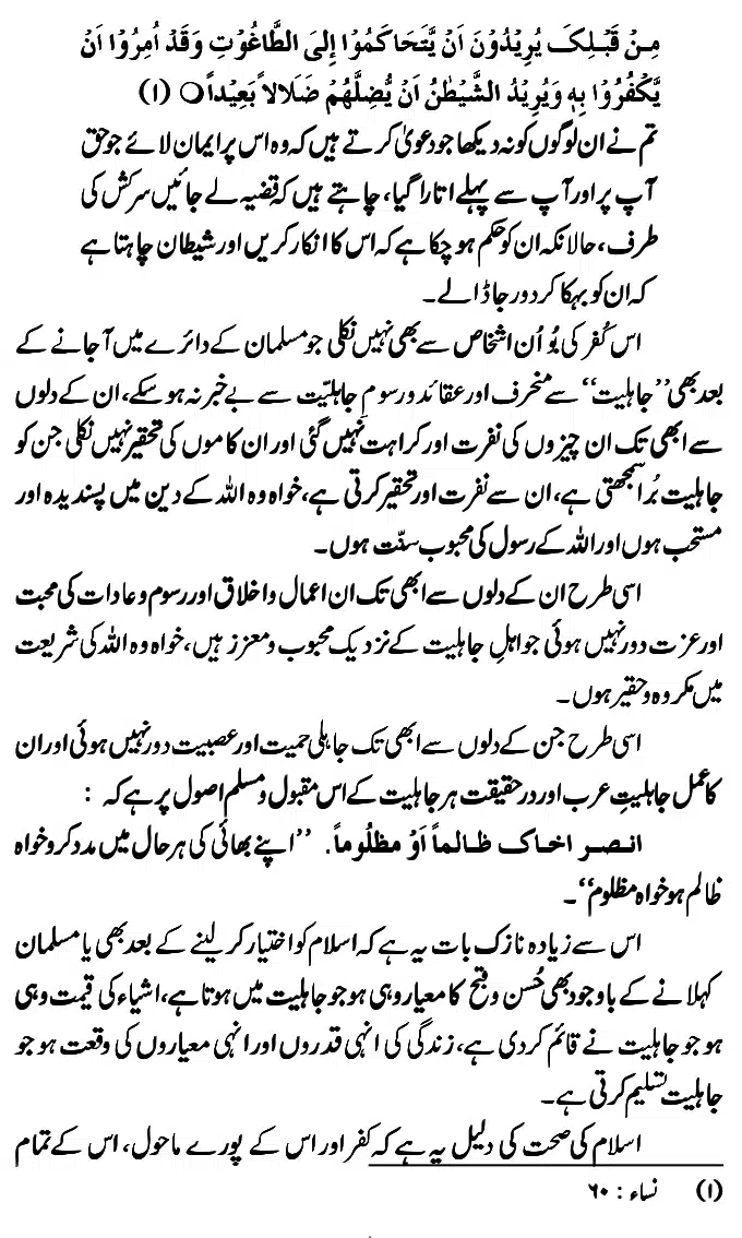 Islam-Ke-Teen-Buniyadi-Aqaid_page-0040