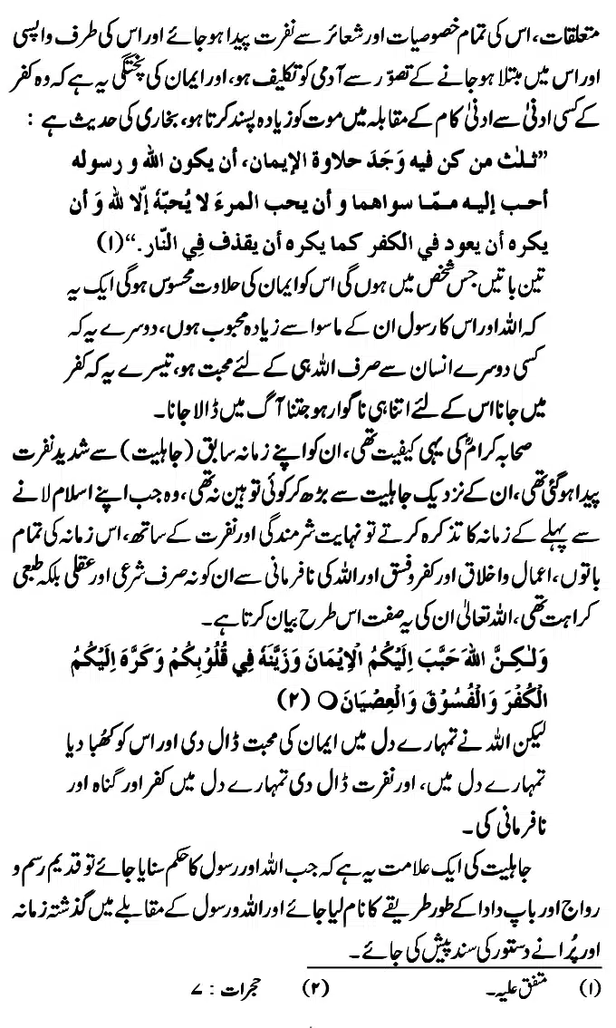 Islam-Ke-Teen-Buniyadi-Aqaid_page-0041