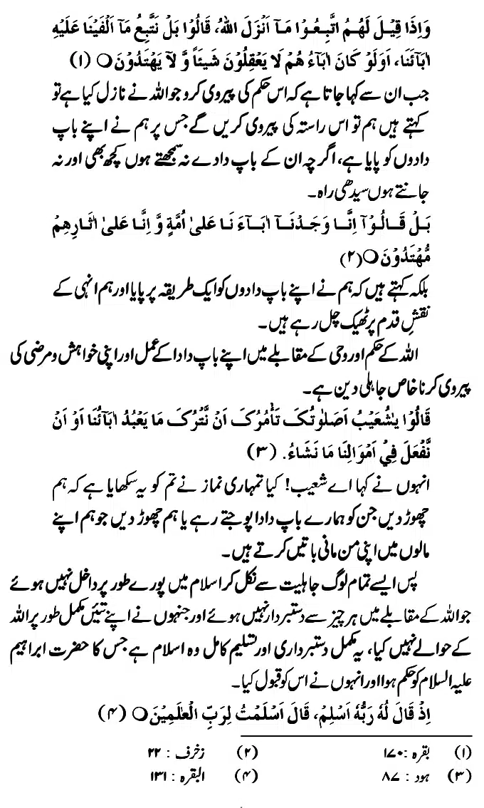 Islam-Ke-Teen-Buniyadi-Aqaid_page-0042