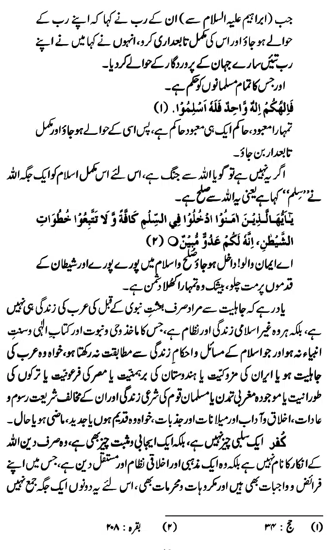 Islam-Ke-Teen-Buniyadi-Aqaid_page-0043