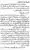 Islam-Ke-Teen-Buniyadi-Aqaid_page-0045