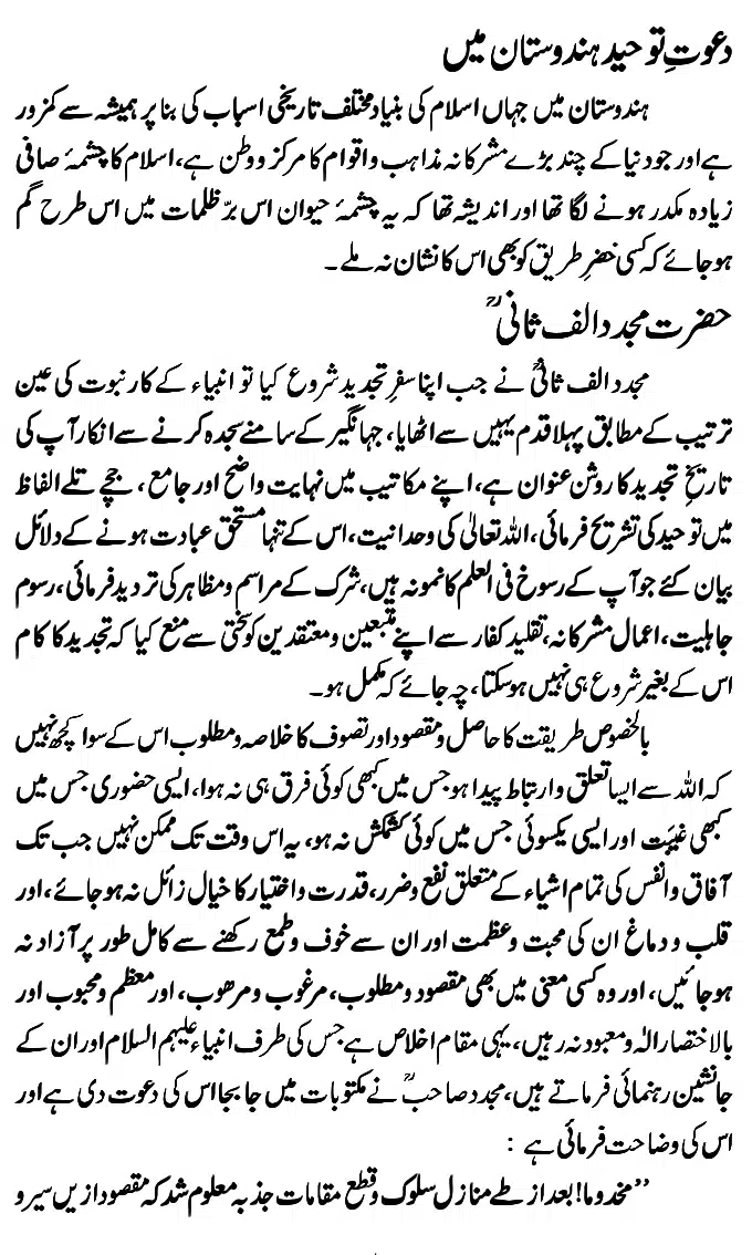 Islam-Ke-Teen-Buniyadi-Aqaid_page-0045