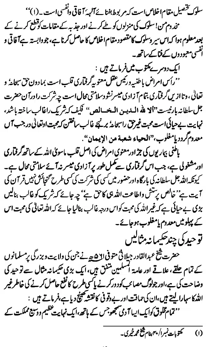 Islam-Ke-Teen-Buniyadi-Aqaid_page-0046