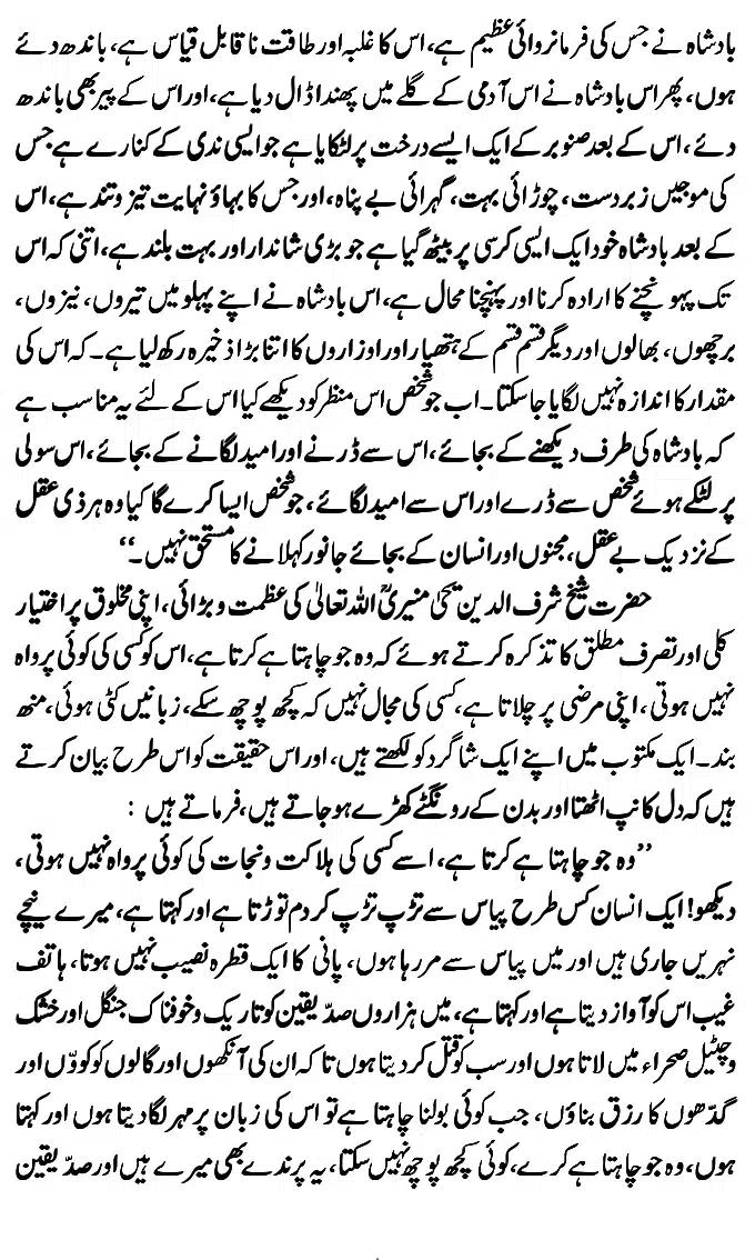 Islam-Ke-Teen-Buniyadi-Aqaid_page-0047