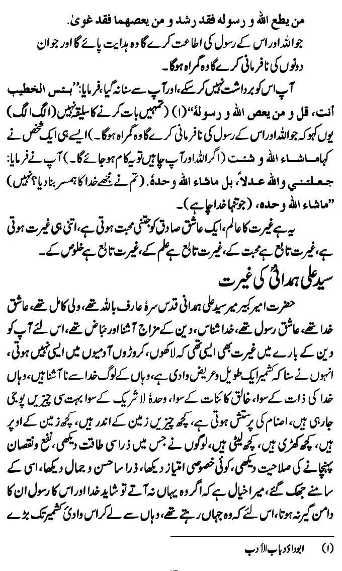 Islam-Ke-Teen-Buniyadi-Aqaid_page-0049