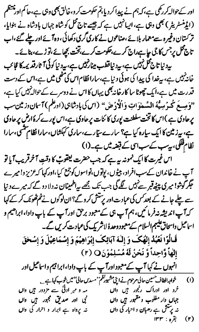 Islam-Ke-Teen-Buniyadi-Aqaid_page-0051