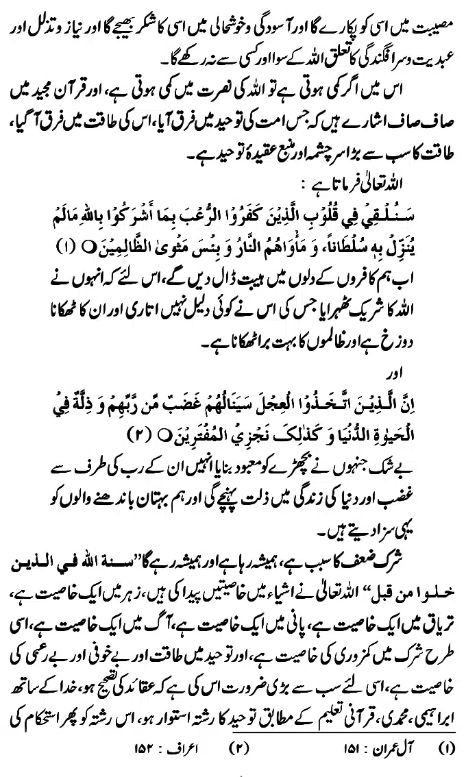 Islam-Ke-Teen-Buniyadi-Aqaid_page-0054