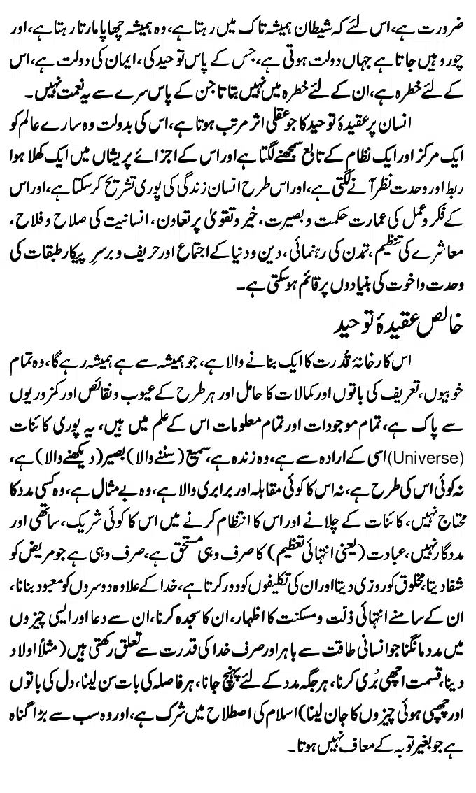 Islam-Ke-Teen-Buniyadi-Aqaid_page-0055