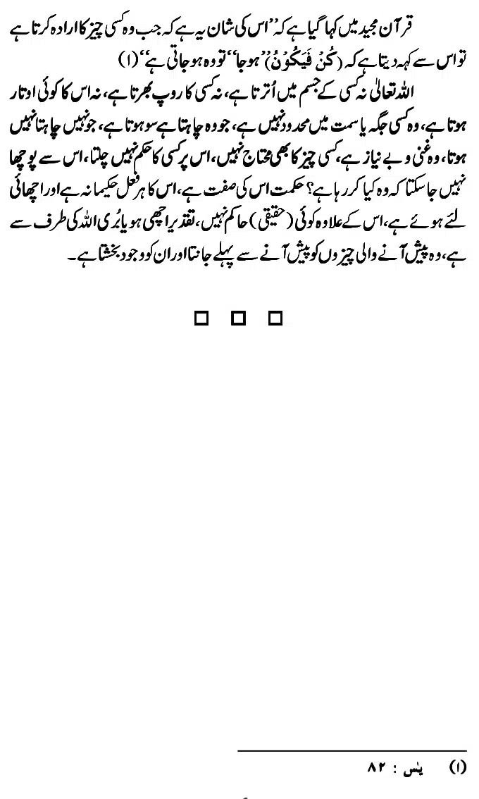 Islam-Ke-Teen-Buniyadi-Aqaid_page-0056