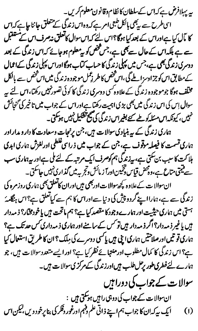 Islam-Ke-Teen-Buniyadi-Aqaid_page-0058