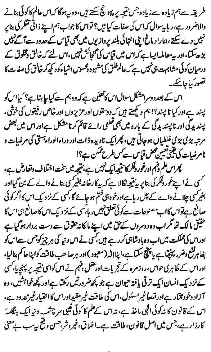 Islam-Ke-Teen-Buniyadi-Aqaid_page-0059