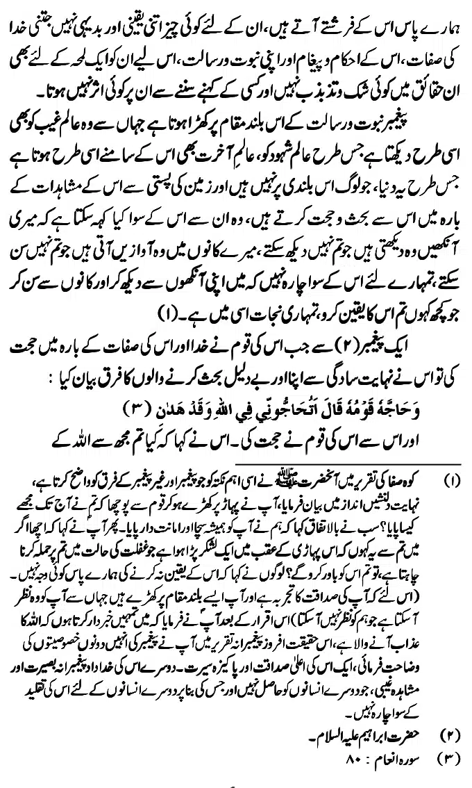 Islam-Ke-Teen-Buniyadi-Aqaid_page-0062