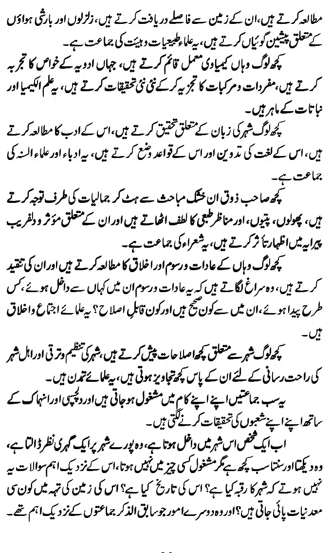 Islam-Ke-Teen-Buniyadi-Aqaid_page-0066