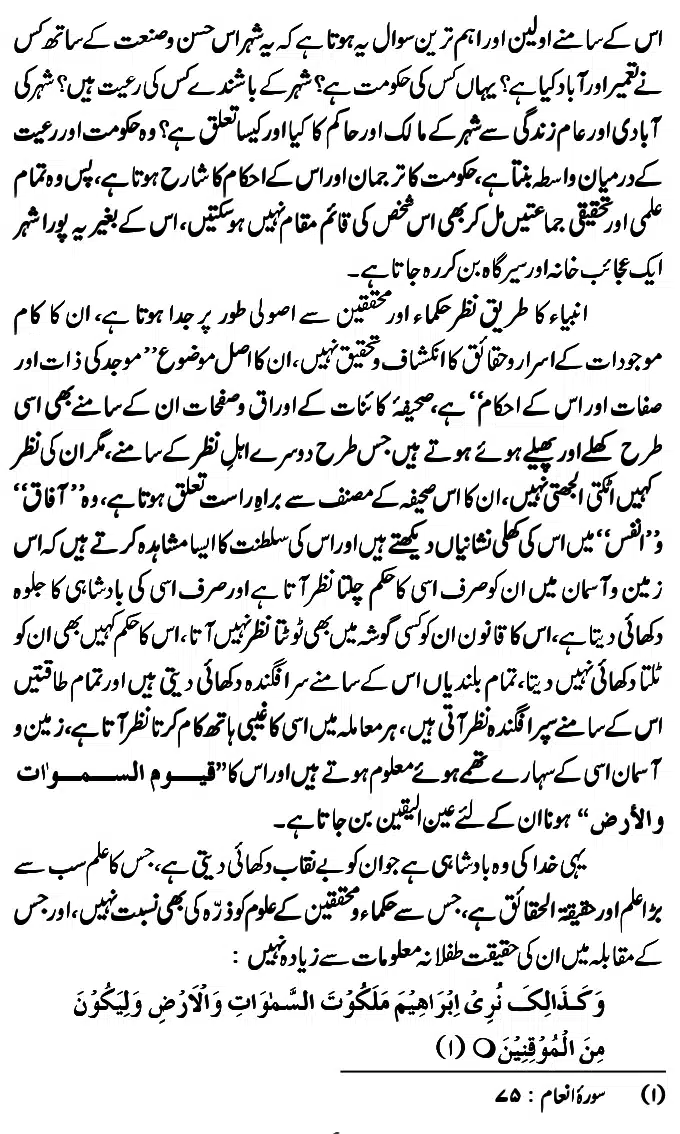 Islam-Ke-Teen-Buniyadi-Aqaid_page-0067