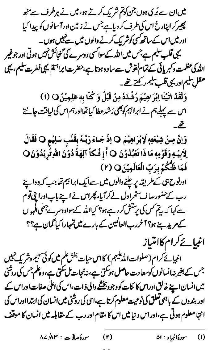 Islam-Ke-Teen-Buniyadi-Aqaid_page-0069