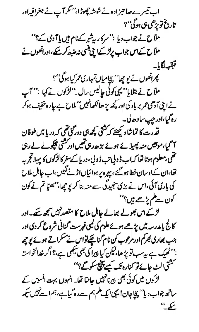 Islam-Ke-Teen-Buniyadi-Aqaid_page-0072