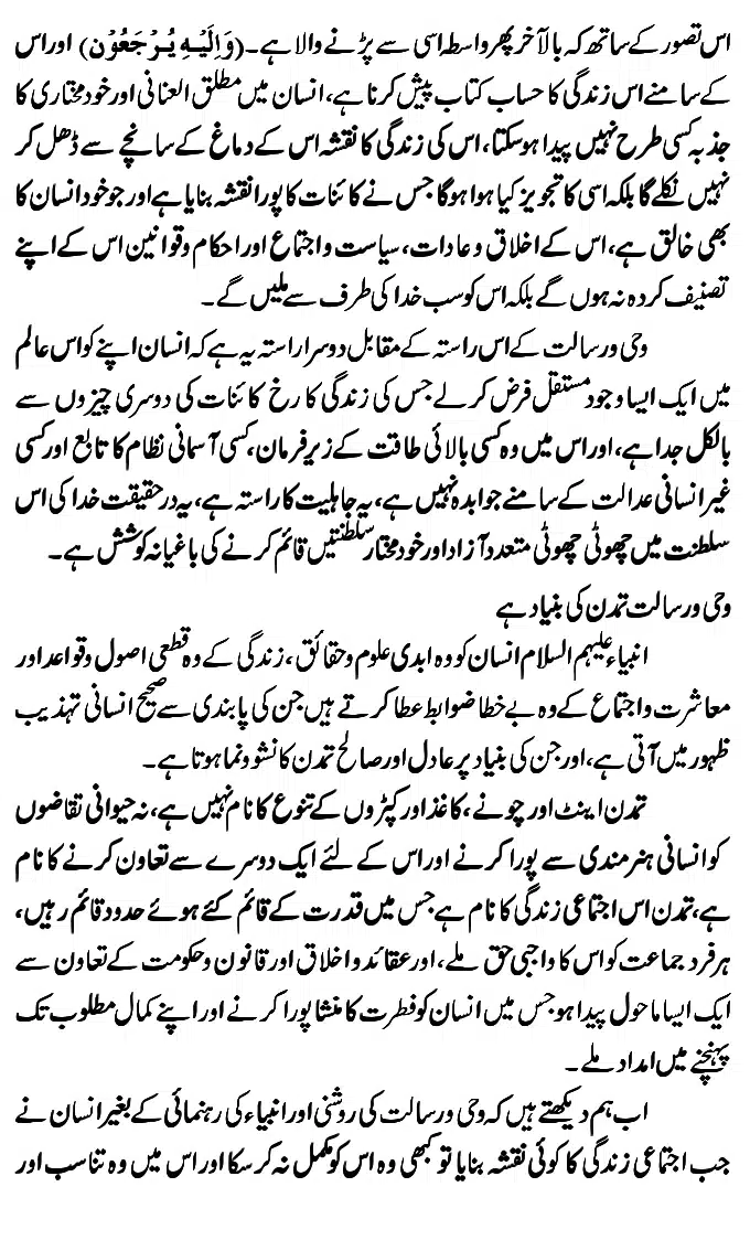 Islam-Ke-Teen-Buniyadi-Aqaid_page-0077
