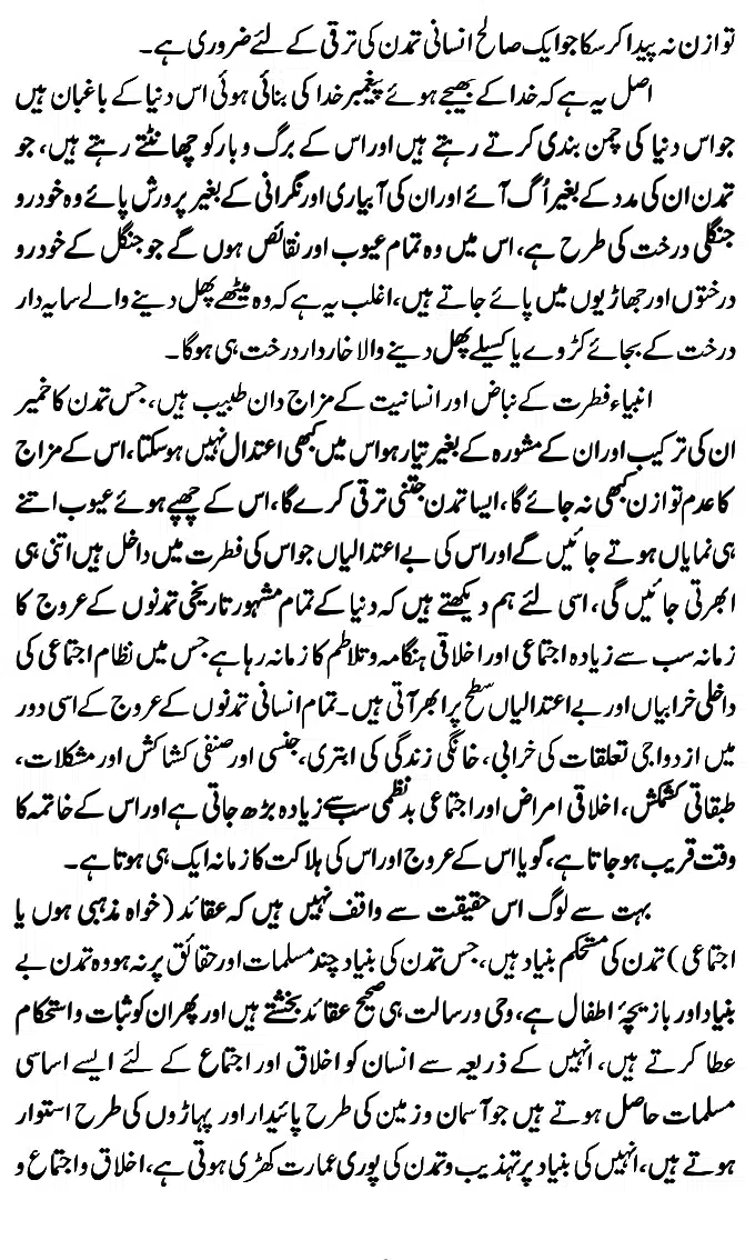 Islam-Ke-Teen-Buniyadi-Aqaid_page-0078