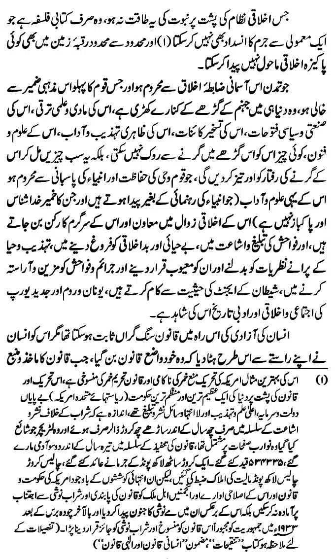 Islam-Ke-Teen-Buniyadi-Aqaid_page-0081