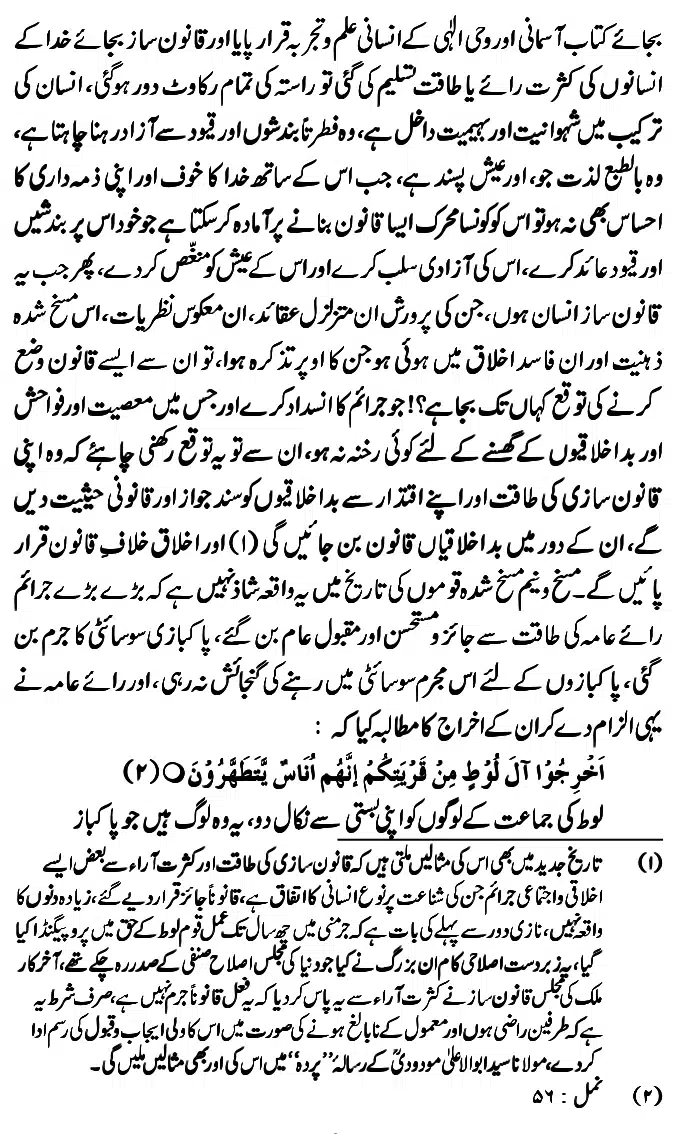 Islam-Ke-Teen-Buniyadi-Aqaid_page-0082