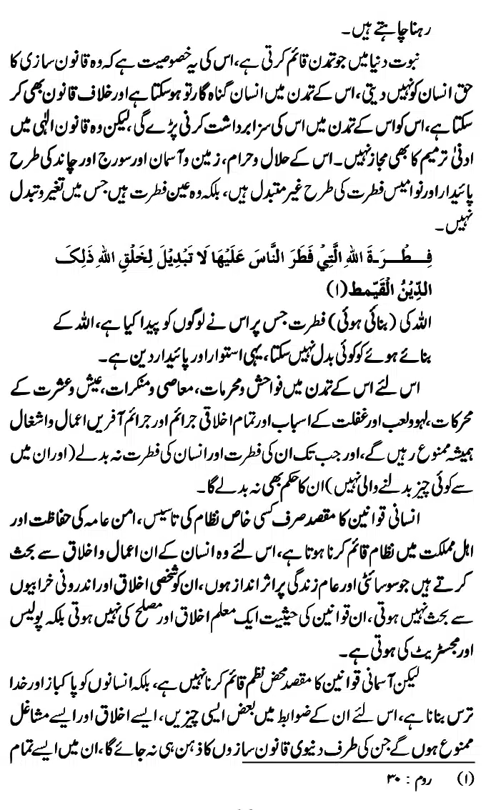 Islam-Ke-Teen-Buniyadi-Aqaid_page-0083