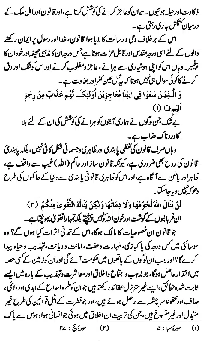 Islam-Ke-Teen-Buniyadi-Aqaid_page-0085