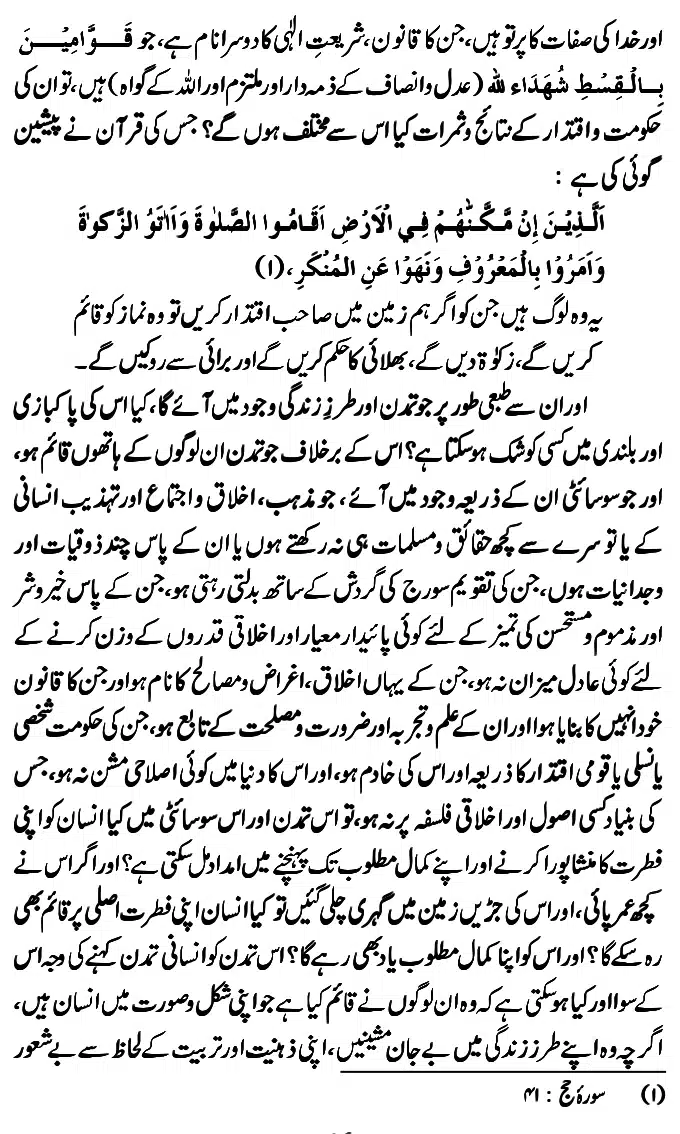 Islam-Ke-Teen-Buniyadi-Aqaid_page-0086