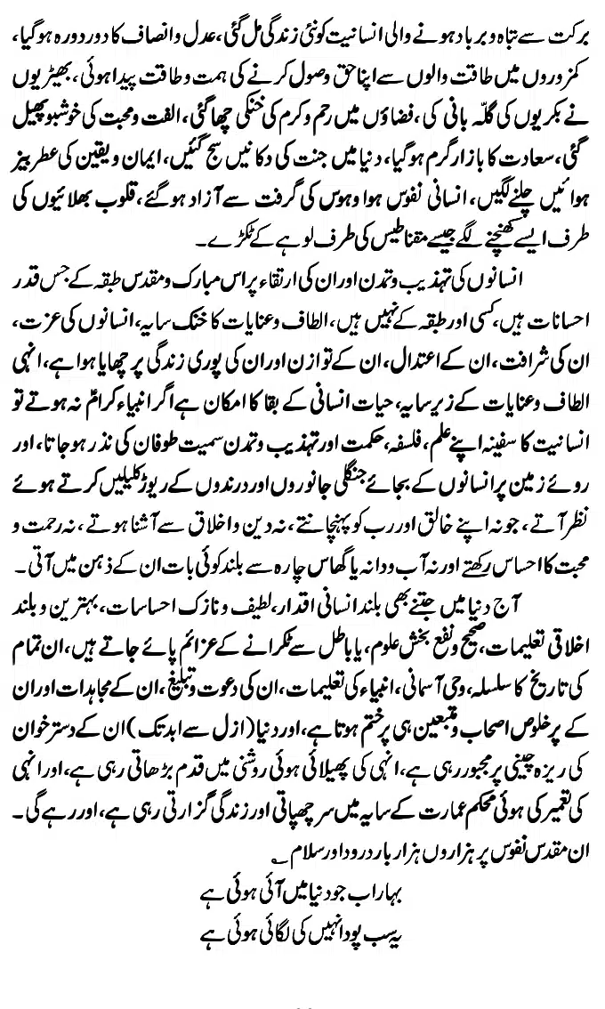Islam-Ke-Teen-Buniyadi-Aqaid_page-0088