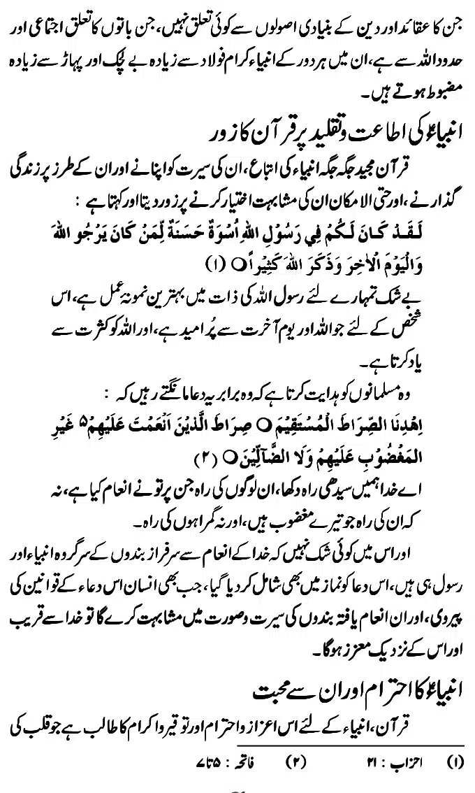 Islam-Ke-Teen-Buniyadi-Aqaid_page-0096