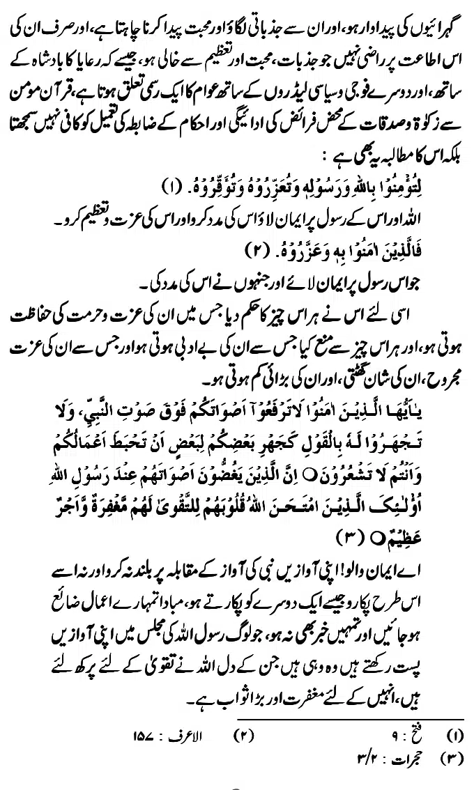 Islam-Ke-Teen-Buniyadi-Aqaid_page-0097