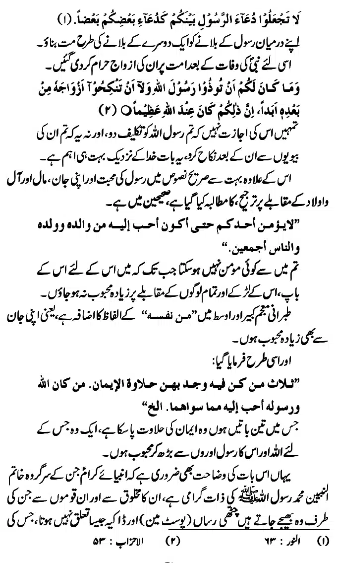 Islam-Ke-Teen-Buniyadi-Aqaid_page-0098