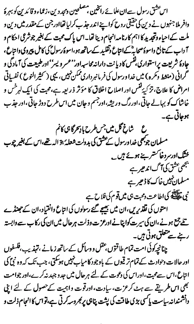 Islam-Ke-Teen-Buniyadi-Aqaid_page-0103