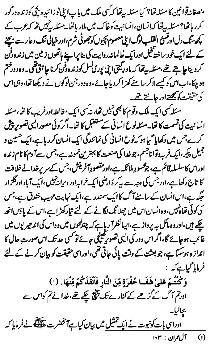 Islam-Ke-Teen-Buniyadi-Aqaid_page-0105