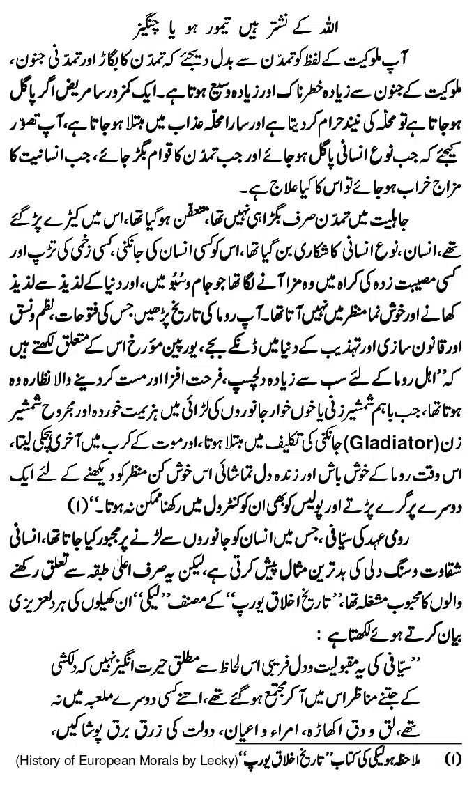 Islam-Ke-Teen-Buniyadi-Aqaid_page-0107