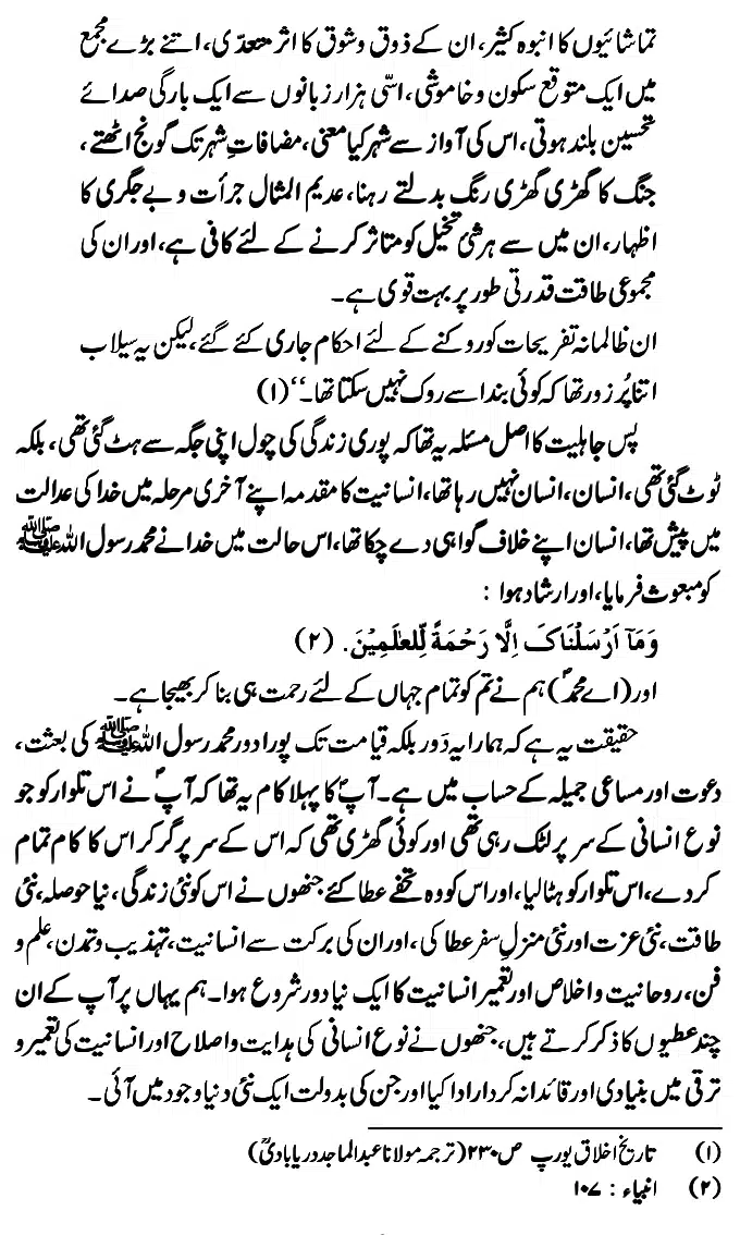 Islam-Ke-Teen-Buniyadi-Aqaid_page-0108
