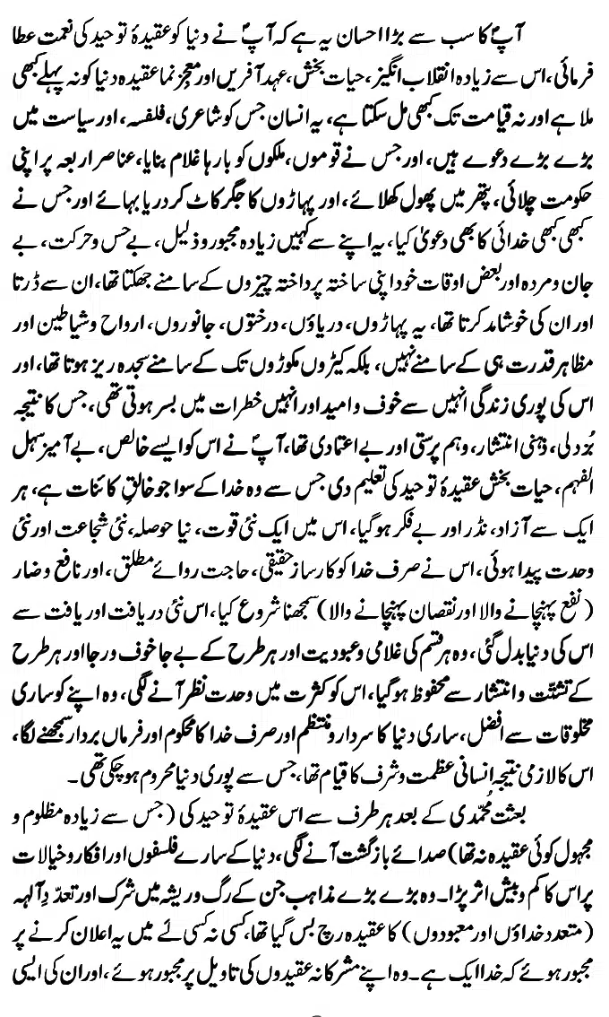 Islam-Ke-Teen-Buniyadi-Aqaid_page-0109