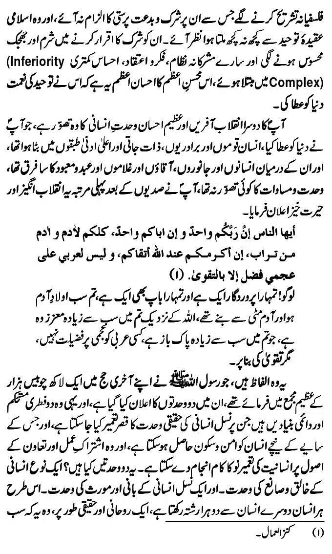 Islam-Ke-Teen-Buniyadi-Aqaid_page-0110