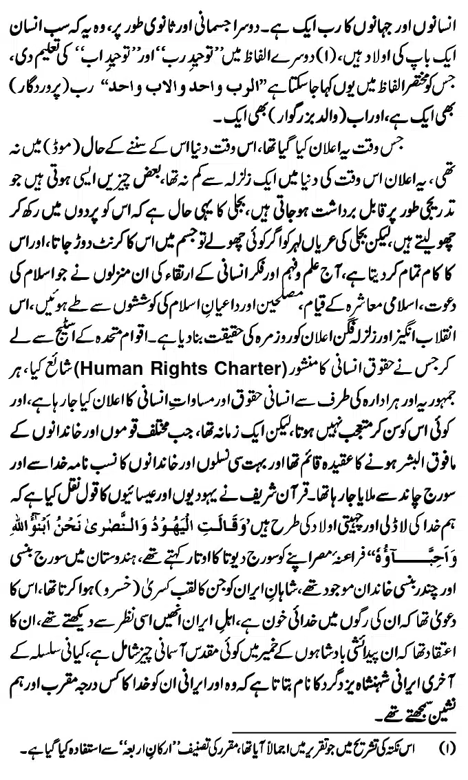 Islam-Ke-Teen-Buniyadi-Aqaid_page-0111