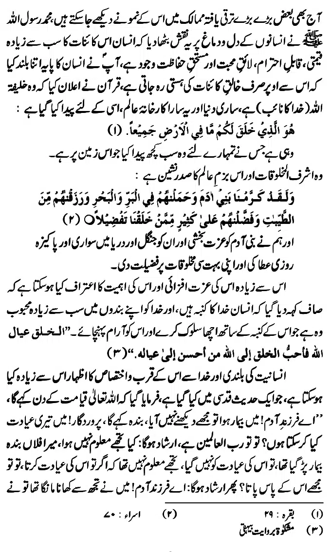 Islam-Ke-Teen-Buniyadi-Aqaid_page-0113
