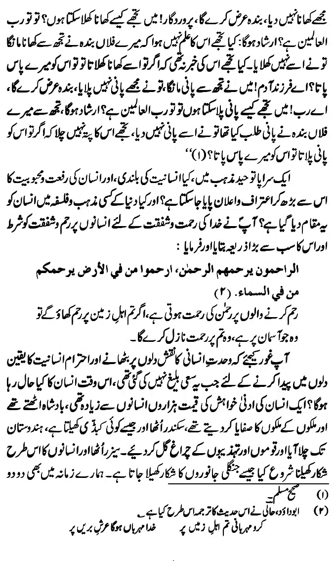Islam-Ke-Teen-Buniyadi-Aqaid_page-0114