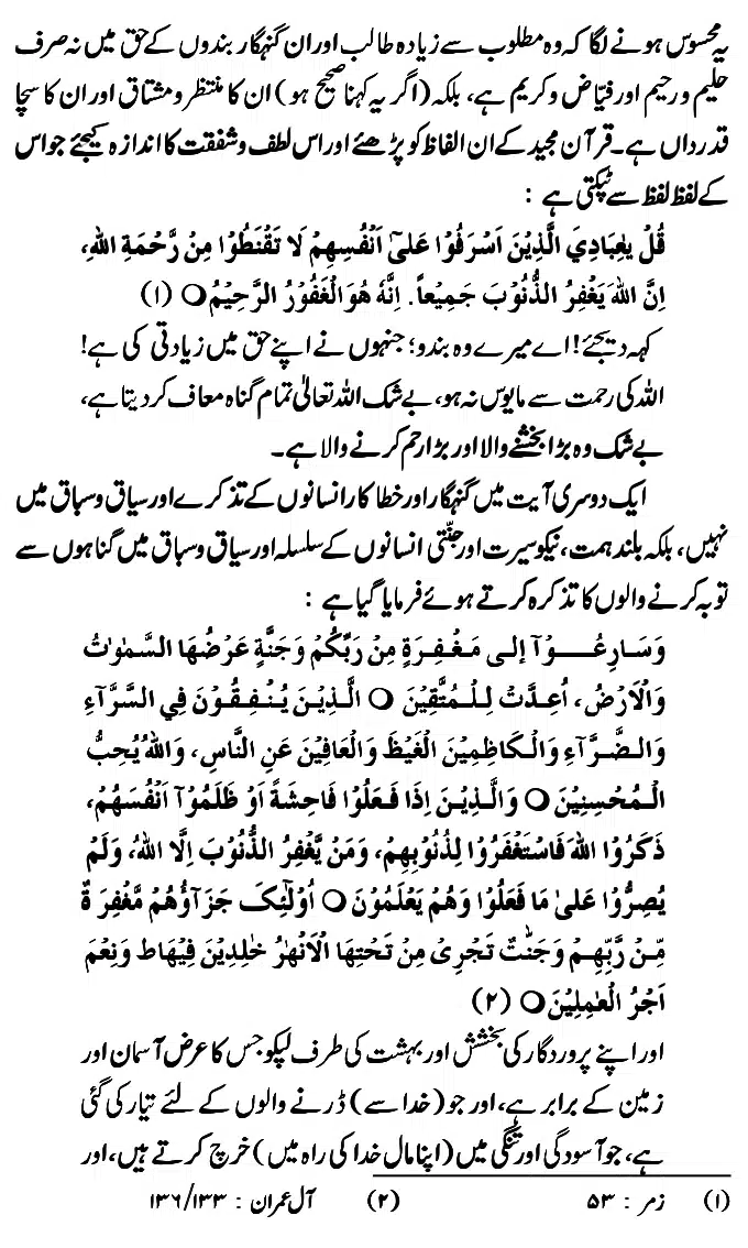 Islam-Ke-Teen-Buniyadi-Aqaid_page-0117