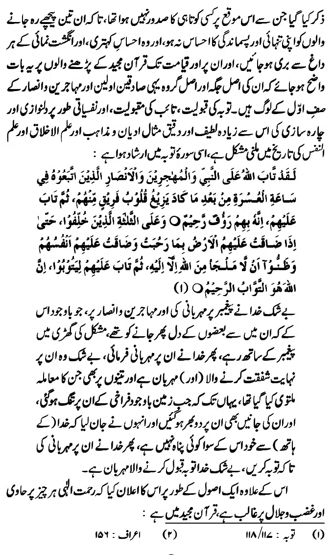 Islam-Ke-Teen-Buniyadi-Aqaid_page-0119