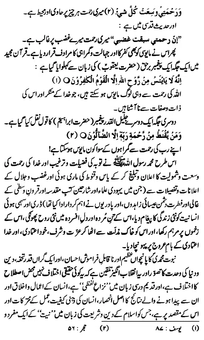 Islam-Ke-Teen-Buniyadi-Aqaid_page-0120