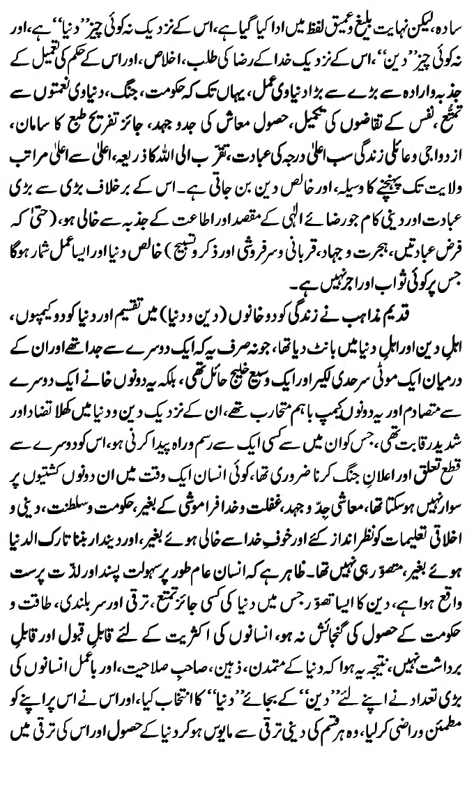 Islam-Ke-Teen-Buniyadi-Aqaid_page-0121
