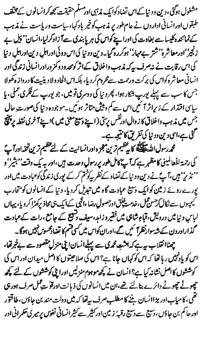 Islam-Ke-Teen-Buniyadi-Aqaid_page-0122