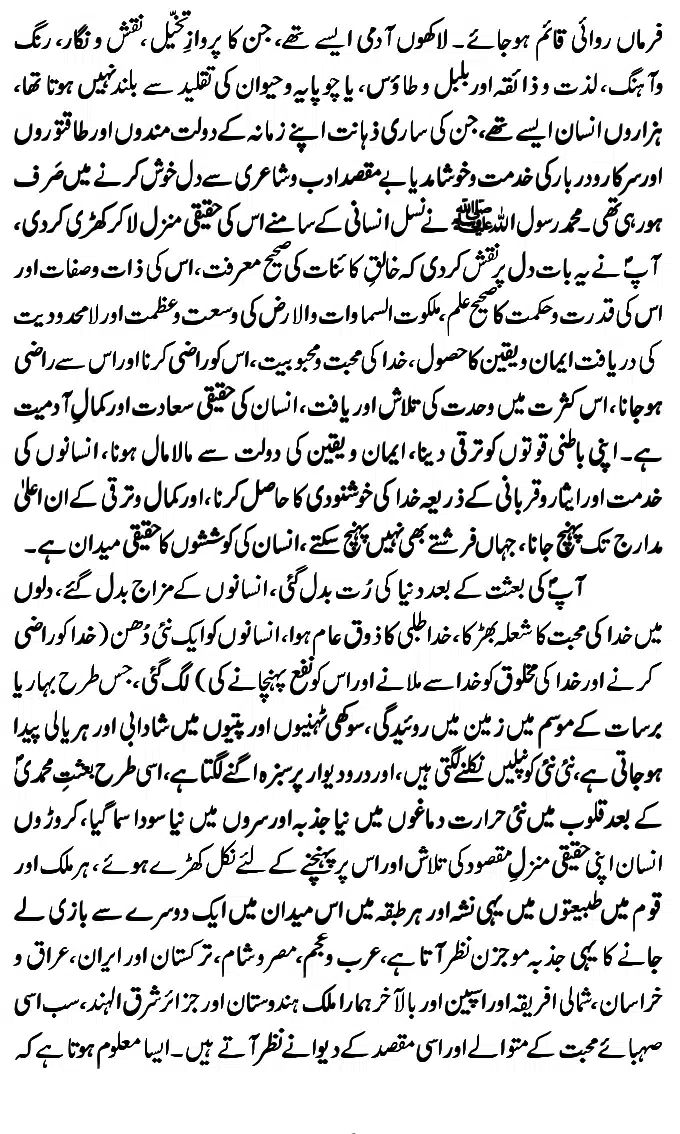 Islam-Ke-Teen-Buniyadi-Aqaid_page-0123